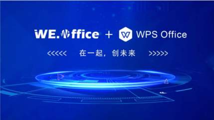 慧点科技亮相重庆信创办公生态大会，携手金山办公共拓软件开发新蓝海