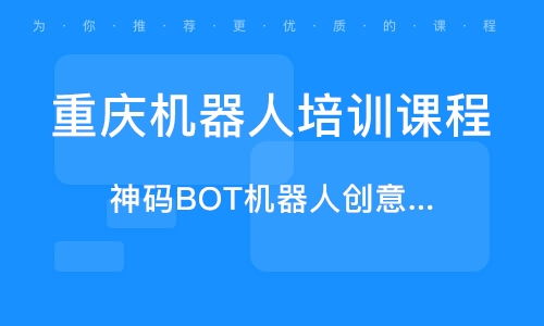 重庆九龙坡区C语言培训深度解析 挑选最佳培训学校与2019年机构排名参考