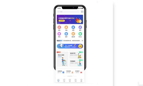 重庆家政预约APP开发功能案例简介
