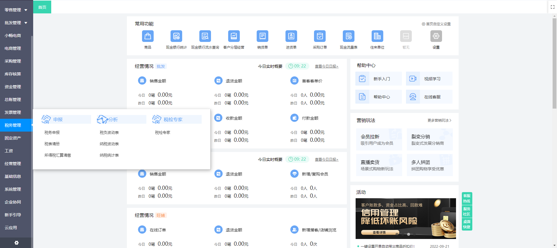 重庆企业ERP优化价格揭秘 影响因素与合理预算指南