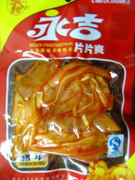 重庆永吉食品开发公司网站